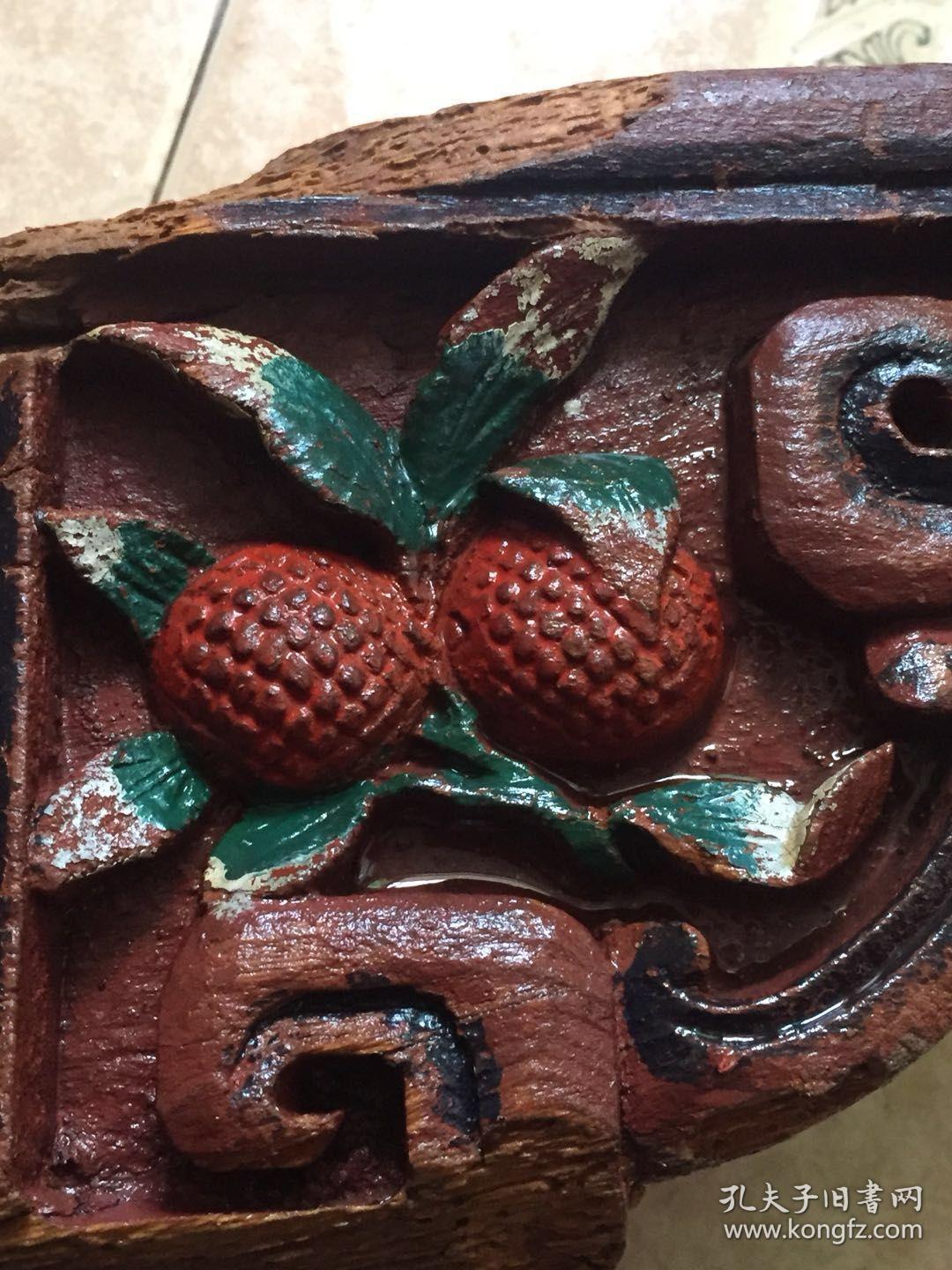 特价精美漂亮清代荔枝图案木雕房子构件雀角一对