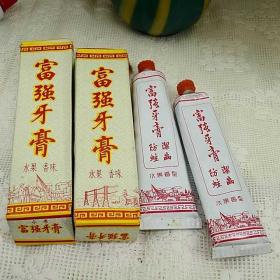 怀旧收藏八十九十年代老青岛芦丁牙膏铝管壳皮牙膏拍摄道具