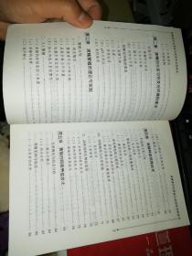 黄鳝集约化养殖与病害防治新技术 【2001年 一版一印  原版书籍】9787109070332 作者 :  徐兴川 出版社 :  中国农业出版社
