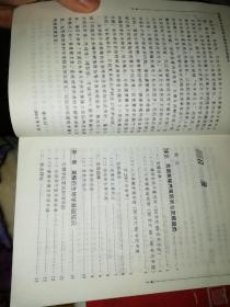 黄鳝集约化养殖与病害防治新技术 【2001年 一版一印  原版书籍】9787109070332 作者 :  徐兴川 出版社 :  中国农业出版社
