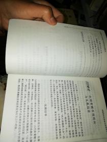 黄鳝集约化养殖与病害防治新技术 【2001年 一版一印  原版书籍】9787109070332 作者 :  徐兴川 出版社 :  中国农业出版社