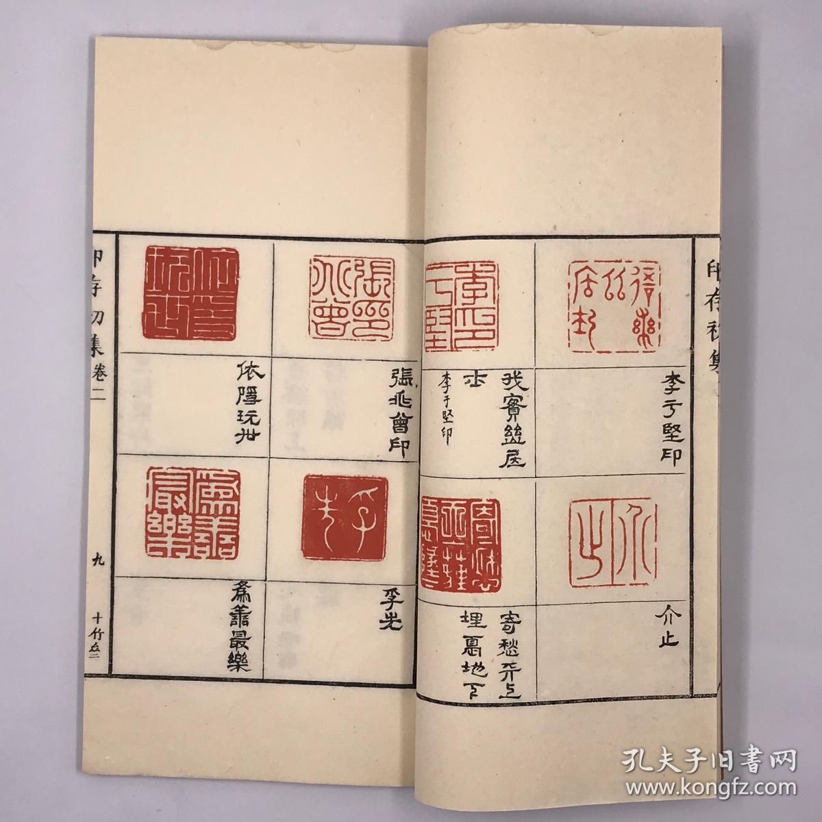 八十年代西湖艺苑社刊印本十竹斋印谱初集四卷胡氏篆草二卷一函六册全