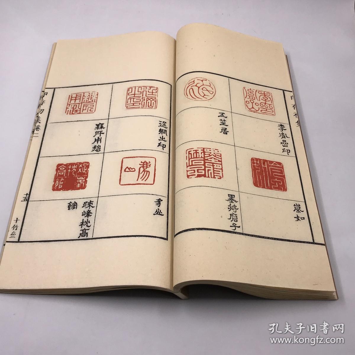 八十年代西湖艺苑社刊印本十竹斋印谱初集四卷胡氏篆草二卷一函六册全