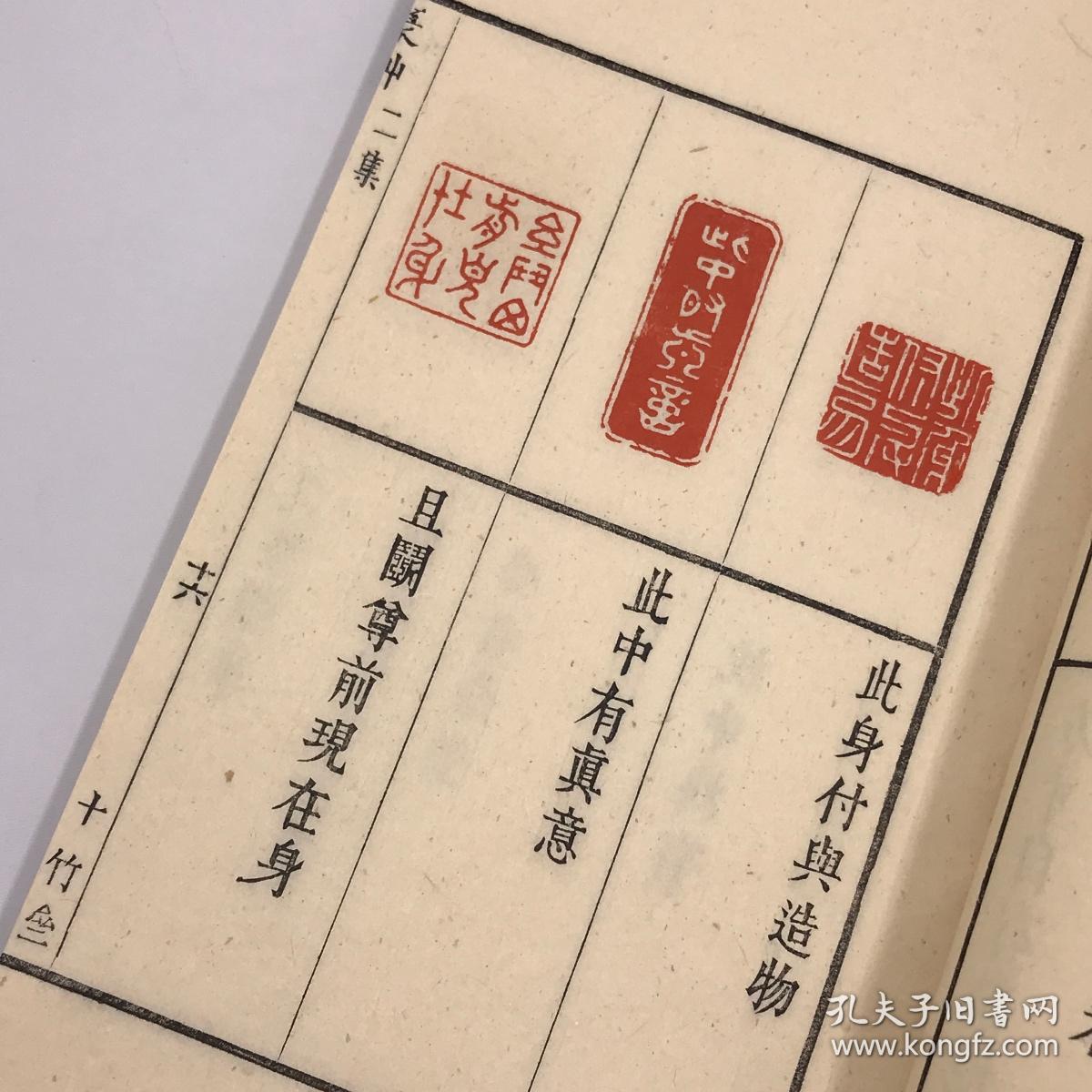 八十年代西湖艺苑社刊印本十竹斋印谱初集四卷胡氏篆草二卷一函六册全