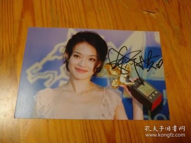 签名照】舒淇  签名领取" 金马奖"照片一张