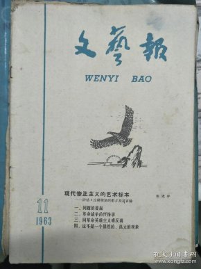 什么是文学理论 q4YBAFyQk1-AEJh-AAGNGV7QkHY411_n.jpg