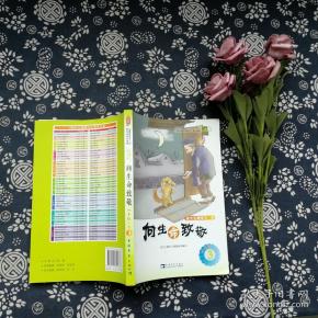 语文主题学习,四年级·下 3 向生命致敬