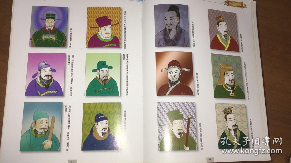 荣阳郡中国潘氏通系史 1-6卷合售