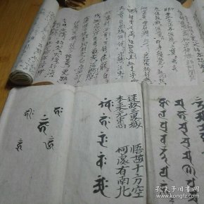 不动明王大法   密宗古手抄本一卷,稀少物,中文, 宣纸书写,真言宗高