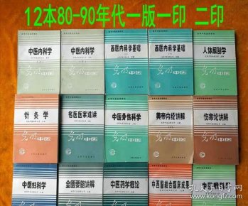 上海科学技术出版社 印刷时间: 1980 出版时间: 1980 装帧: 平装