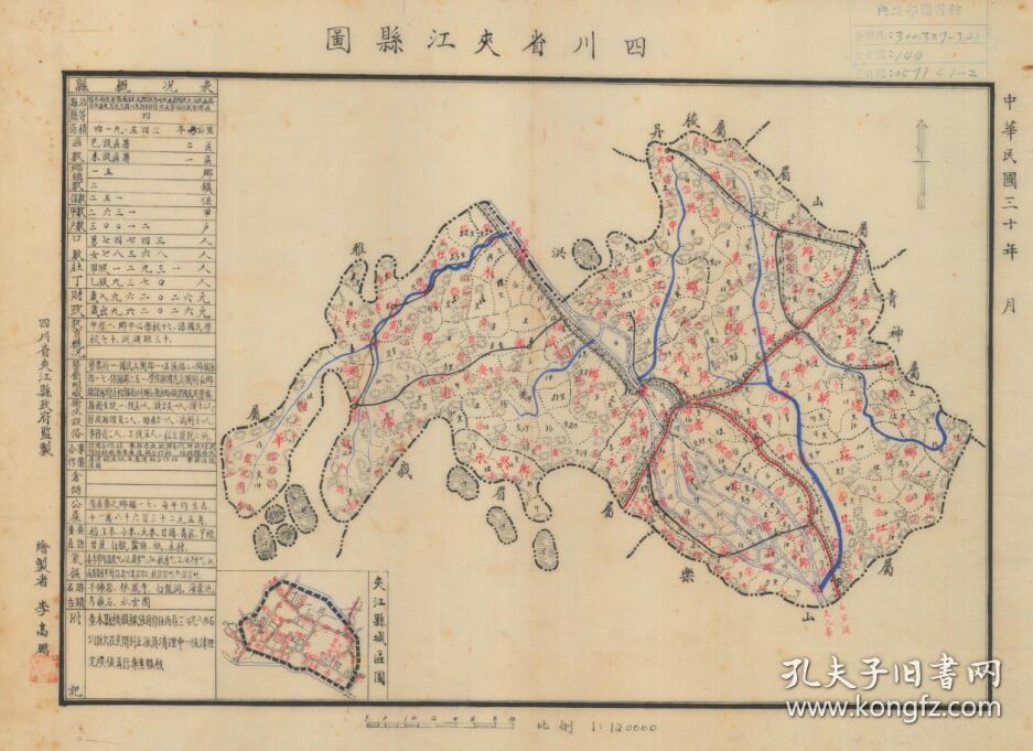 《夹江县图》(原图高清复制),(夹江县老地图,夹江老地图,夹江县地图