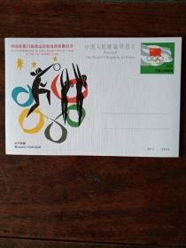 JP1 1984 23届奥运会获金质奖章纪念全套16 明信片