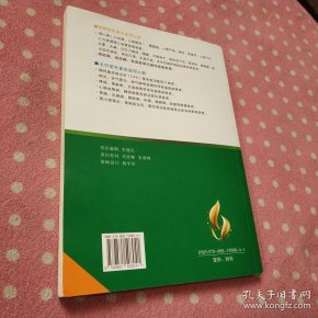 揭秘国宝茶色素健康百岁与茶色素_董建文_孔夫子旧书网
