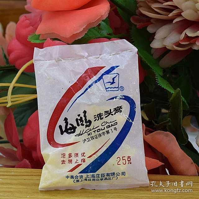 怀旧收藏八十九十年代老上海没鸥洗头发膏库存老化妆品雪花膏塑料包装