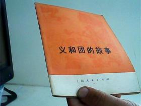 中国历史小丛书：台湾人民反割台斗争【代售】