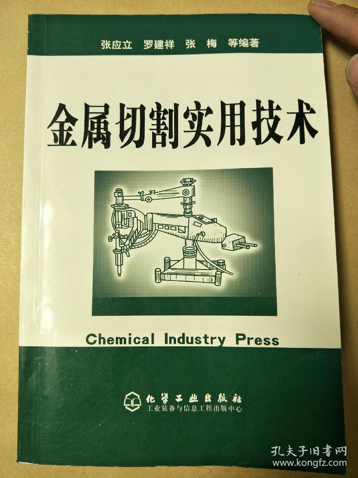 扉页有字                 相似商品 张梅  编;张应力