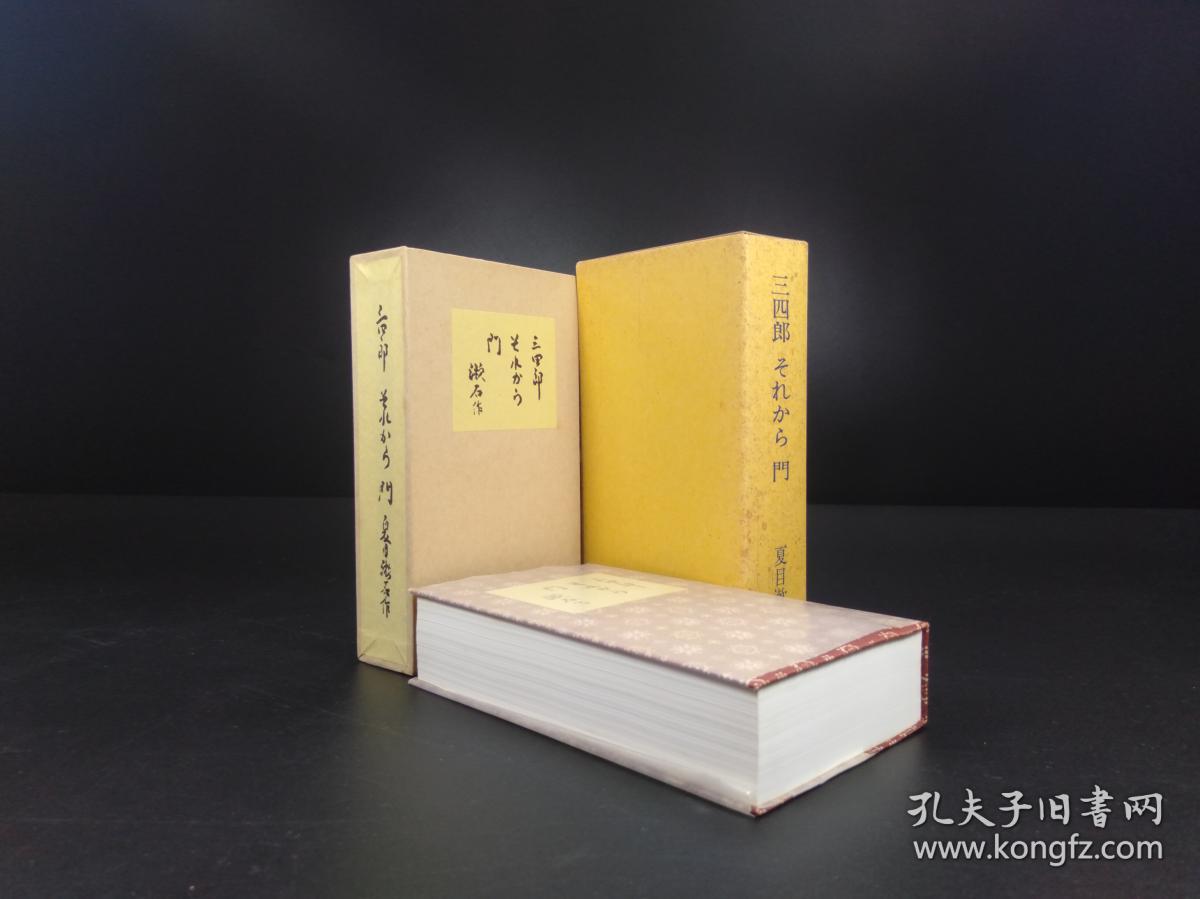 近代文学馆1984年复刻版64开布面软精装书顶刷金双重函1册全货号m382