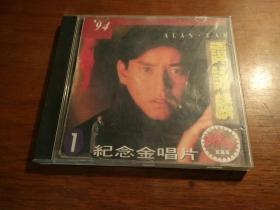 CD 94谭咏麟-纪念金唱片（1）