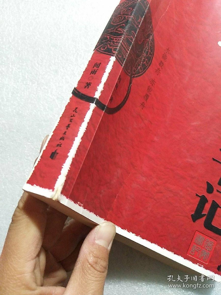 高中毕业即出版两部中篇小说,后因置身政界辍笔.