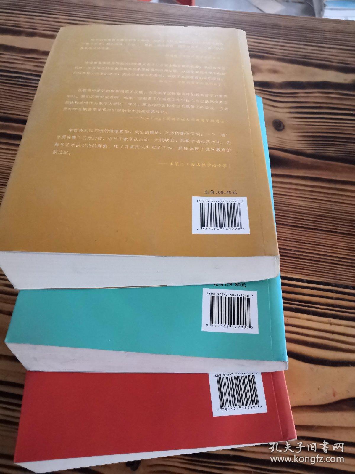 情境教育三部曲:田野上的花朵——对话:情境教学的萌发