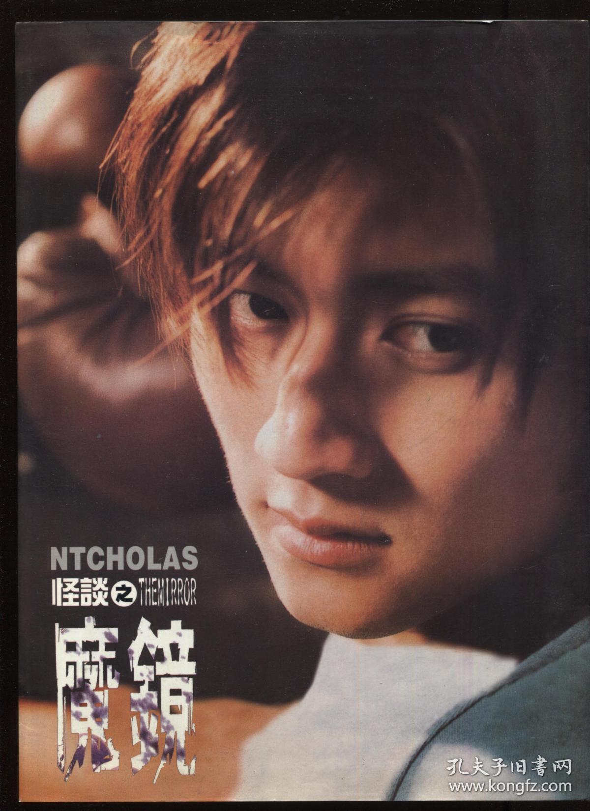 电影写真集:怪谈之the mirror 魔镜