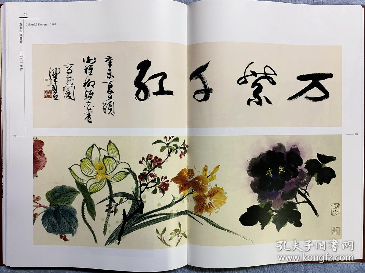 谢稚柳,陈佩秋的艺术 (精装 书衣 外盒,两册全)_谢稚柳,陈佩秋_孔夫子