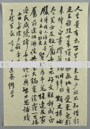 朱老总的诗词_书法诗词作品(3)
