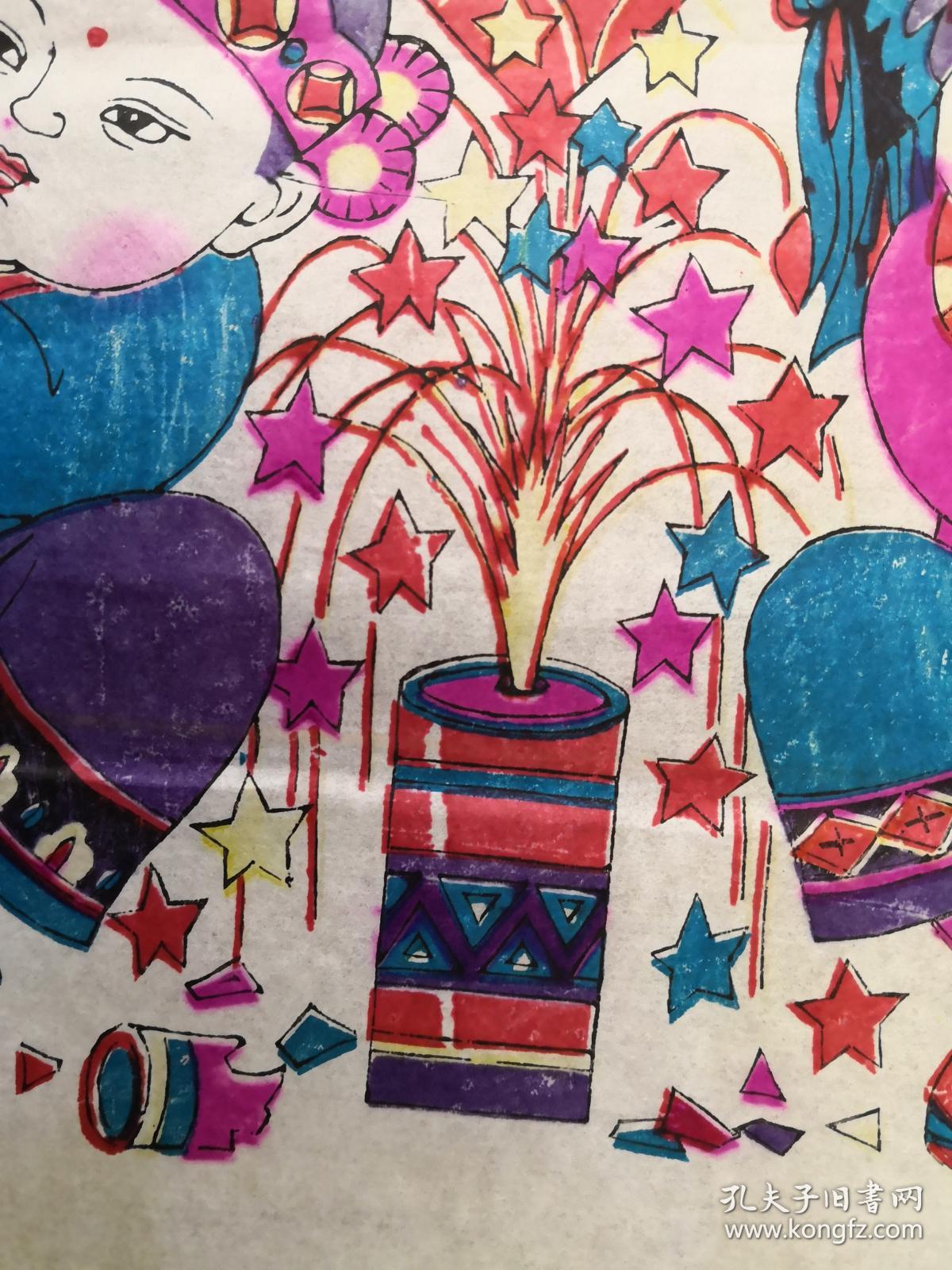 精美白绵纸80年代印改革版画潍县杨家埠木版年画社出品放爆竹过新年