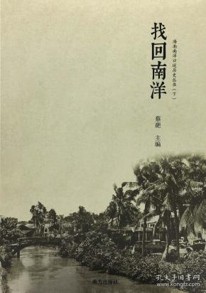 南洋