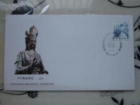 1985年中印集邮展览WZ.25        纪念封