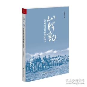 抗战时期国民政府的军队战力