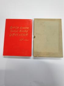 精品画册：毛主席万岁（16开精装，试印本500册）