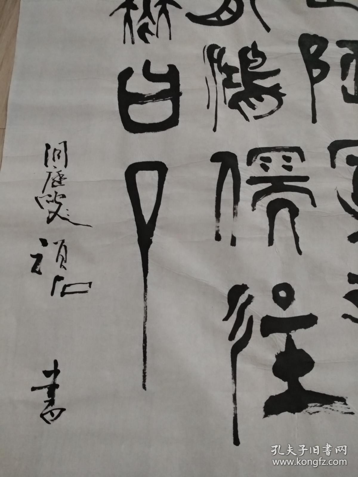 顽石的精美书法作品两幅斯是陋室谈笑有鸿儒往来无白丁行止无愧天地