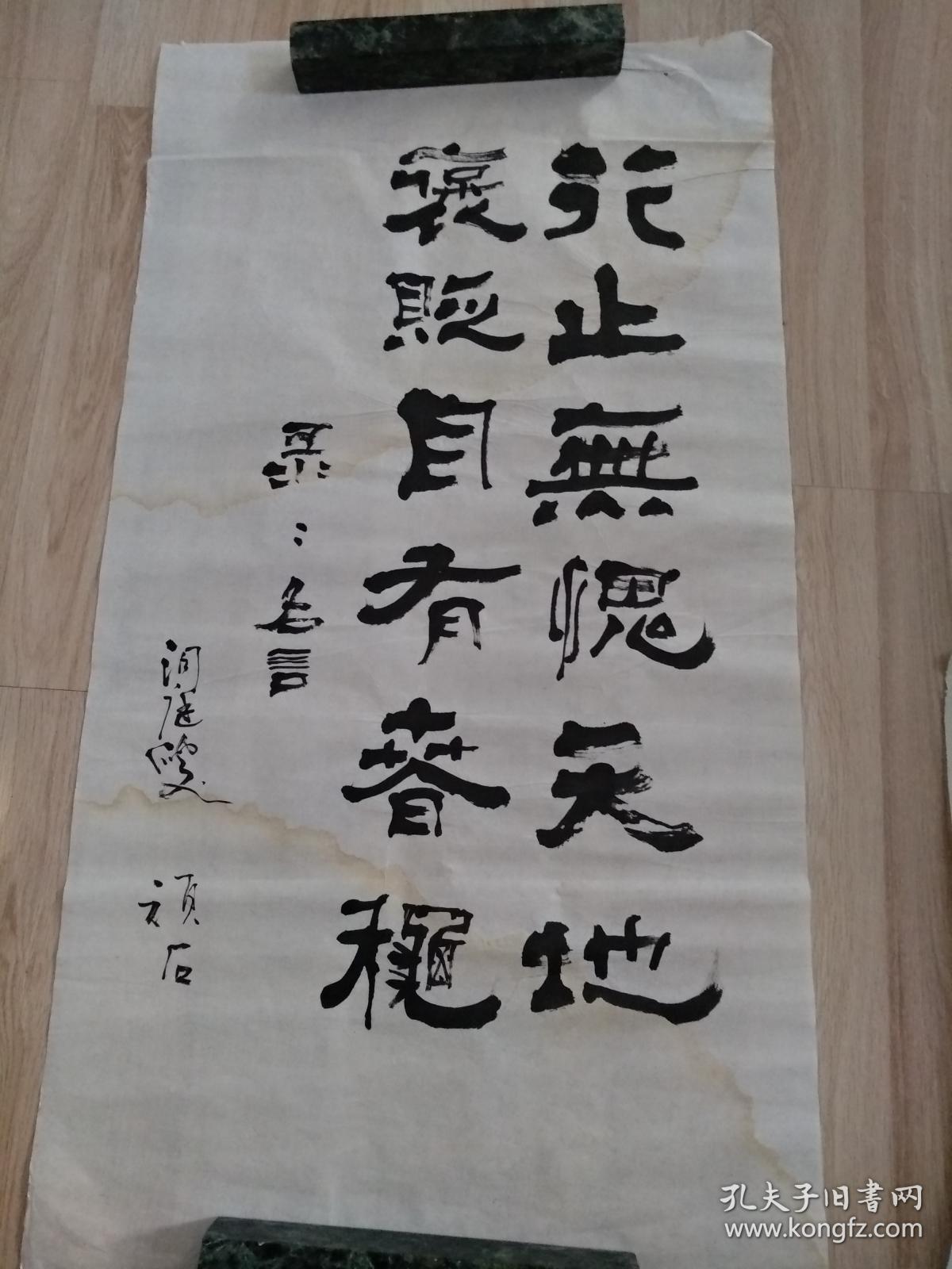 顽石的精美书法作品两幅斯是陋室谈笑有鸿儒往来无白丁行止无愧天地