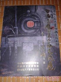 台湾:重庆书画名家交流展