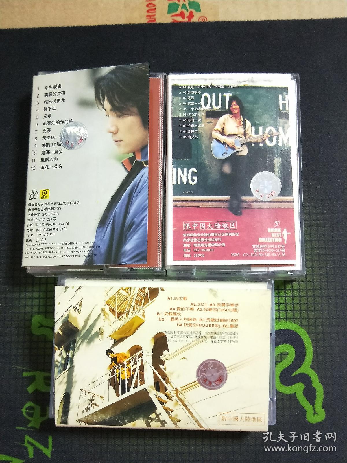 磁带13盘合售不单卖任贤齐美丽的女孩幸福的天使一条