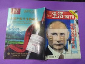 杂志：三联生活周刊（2012年第11期，包邮）