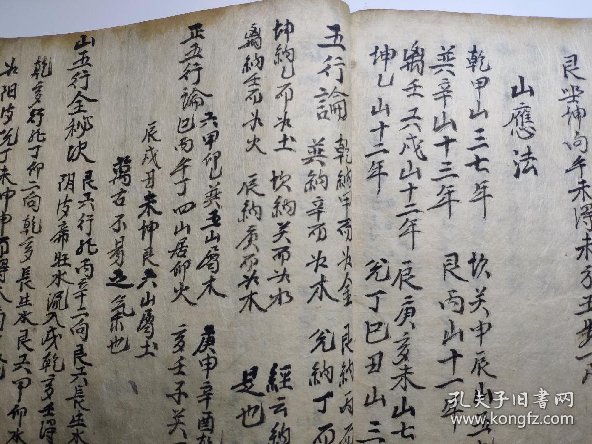 山势抄录,二十四山龍穴录,山书,古本地理堪舆手抄,棉纸大开本厚册,五