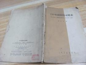 120年阴阳历对照表
