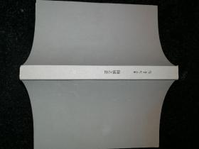 傾城之戀a10-7