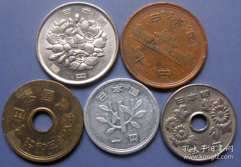 日本硬币100501051日元共五种早期外国硬币甩卖实物拍照永远保真