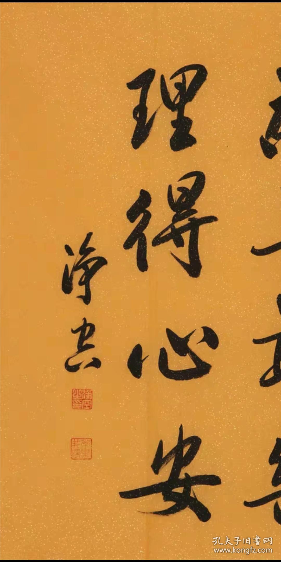 著名净空法师佛家书法纯手写