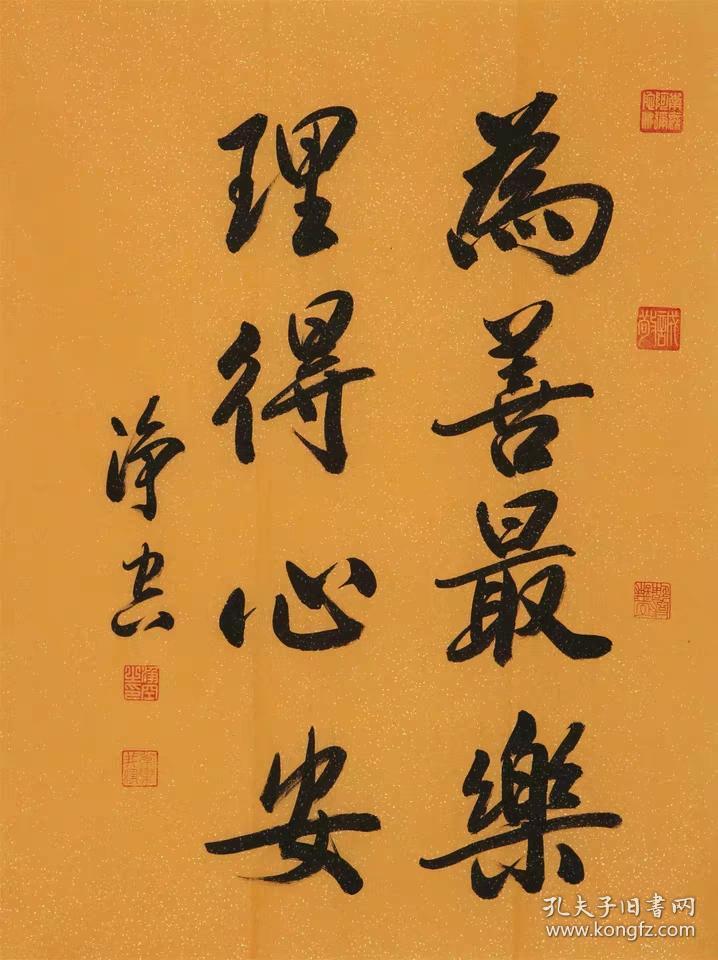 著名净空法师佛家书法纯手写