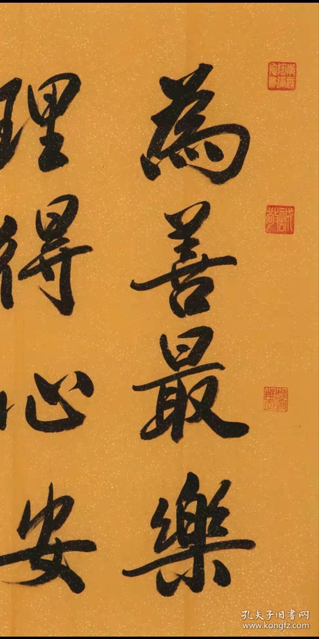 著名净空法师佛家书法纯手写