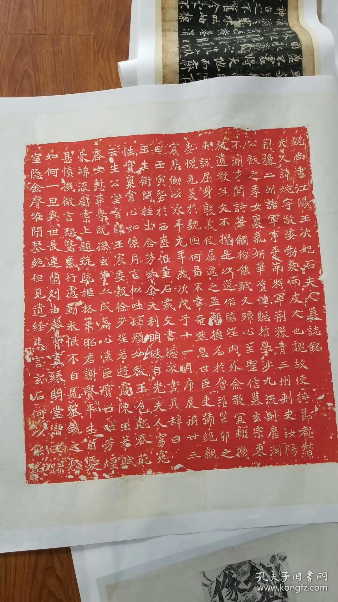 北魏元继次妃石婉墓志铭魏尚书江阳王次妃石夫人墓志铭民国拓本拓片