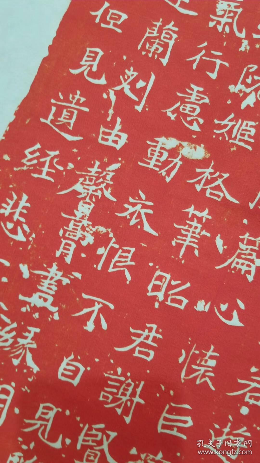 北魏元继次妃石婉墓志铭魏尚书江阳王次妃石夫人墓志铭民国拓本拓片