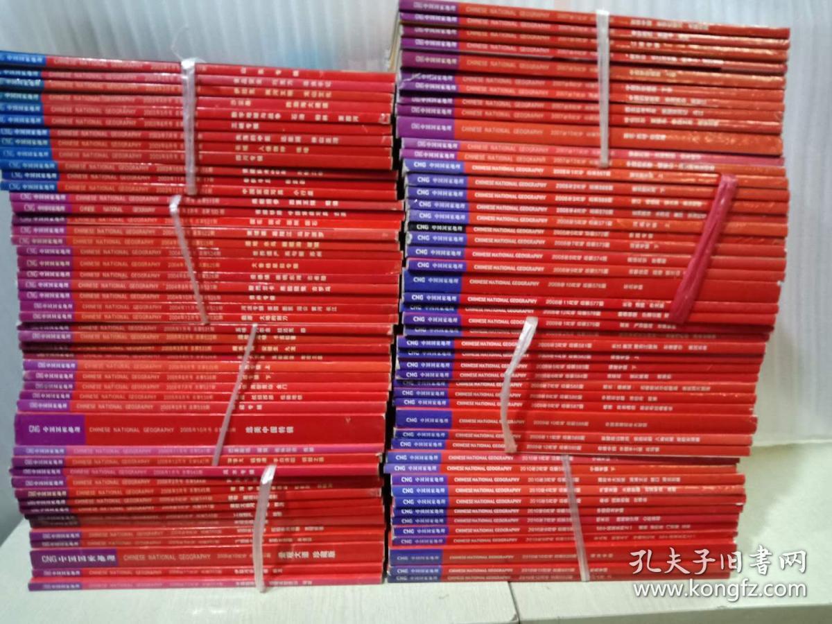 22年大全集264本合售 中国国家地理 期刊1998年 2019年 铜版纸全集 264本大合售 1998 1999 2000 2001 2002 2003 2004 2005 2006 2007 2008 2009 2010 2011 2012 2013 2014 2015 2016 2017 2018 2019 收藏价值极高 无地图nt 孔夫子旧书网