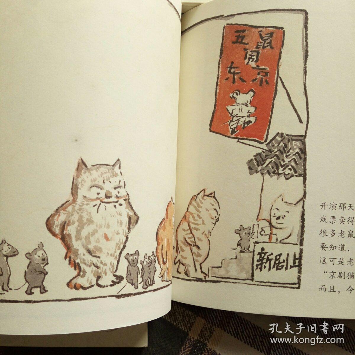 中国原创图画书系列.熊亮著:全四册合售66元(1版1印)