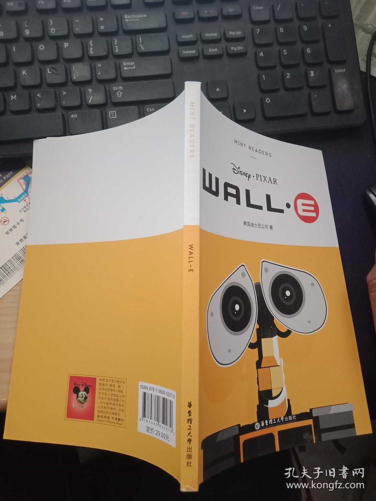 【mint readers】mint readers: wall-e薄荷阅读x迪士尼系列之《机器