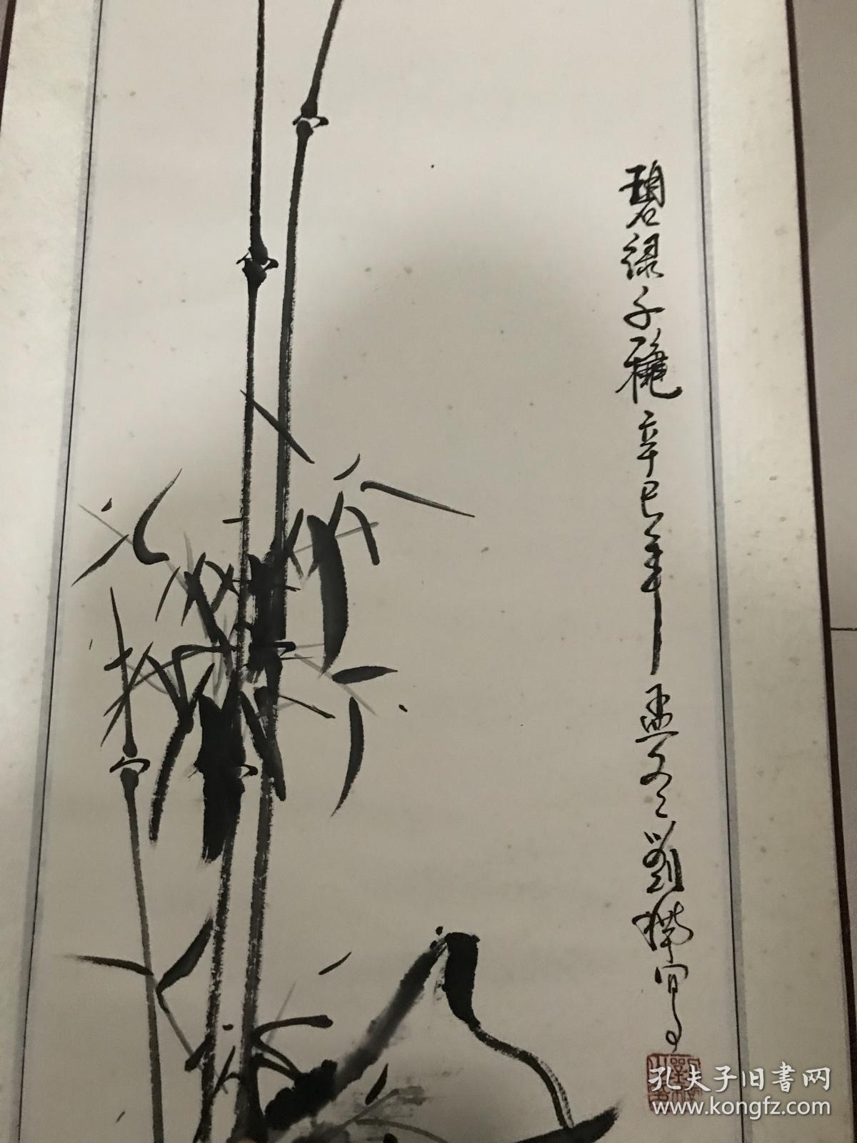 著名画家刘继卣 之子